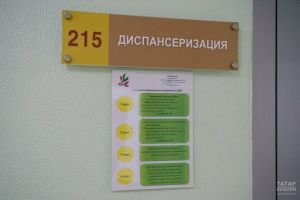 В Татарстане почти миллион человек прошли диспансеризацию и осмотры