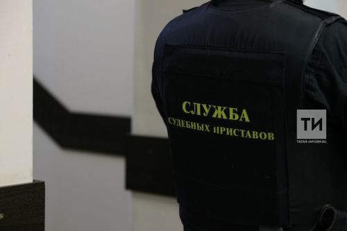 Приставы Альметьевского района взыскали 2,2 млн. рублей с компании, не выполнившей свои обязательства