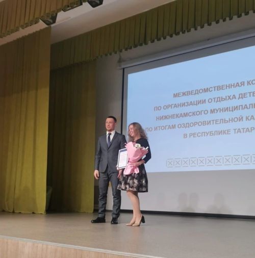 Заместитель директора по учебно-воспитательной работе ЦДТ «Радуга» получила награду