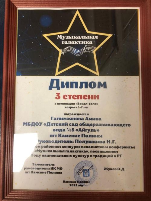Воспитанники детского сада «Айгуль» приняли участие в музыкальном фестивале