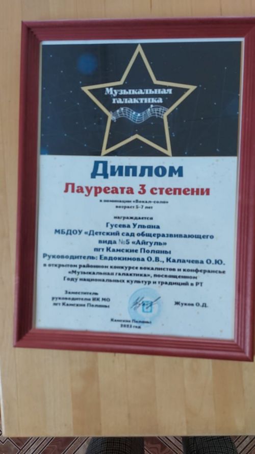 Воспитанники детского сада «Айгуль» приняли участие в музыкальном фестивале