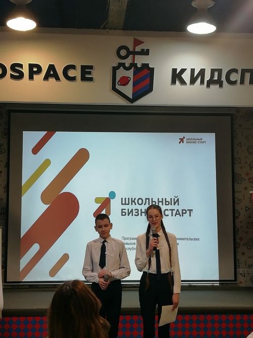 Команда камполянской школы №2 прошла очередной этап чемпионата по решению бизнес-кейсов в г. Казань