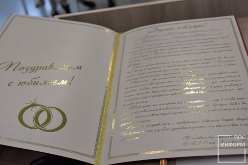 Сегодня чета Умяровых отметила свой юбилей совместной жизни
