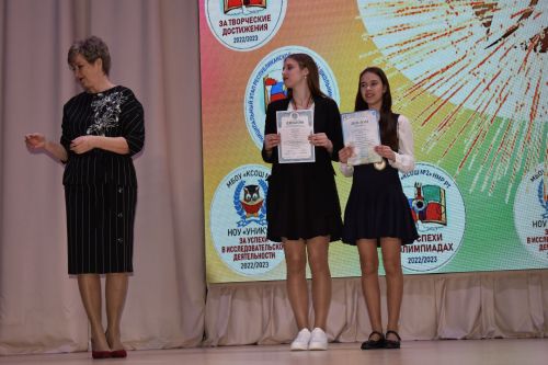 Педагоги камполянской школы № 2 подвели итоги учебного года