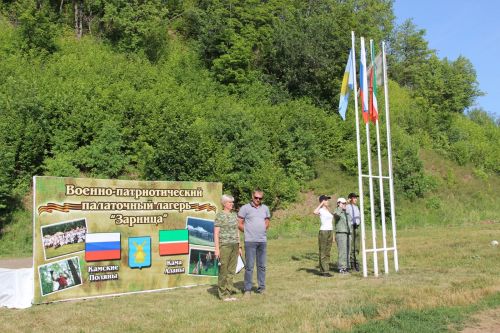 Состоялось открытие первой смены военно-патриотического лагеря