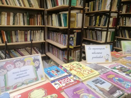 В Камско-Полянском доме-интернате прошла книжная выставка
