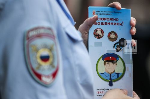 Министерство цифрового развития Татарстана предупреждает о случаях телефонного мошенничества
