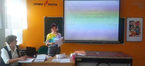 Педагоги камполянской школы № 2 собрались на очередной педагогический совет