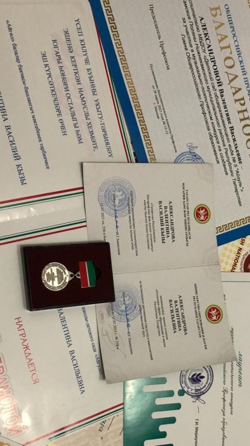 Воспитатель д/с «Айгуль» Валентина Васильевна Александрова: «... я не мыслю свою жизнь без этой профессии»