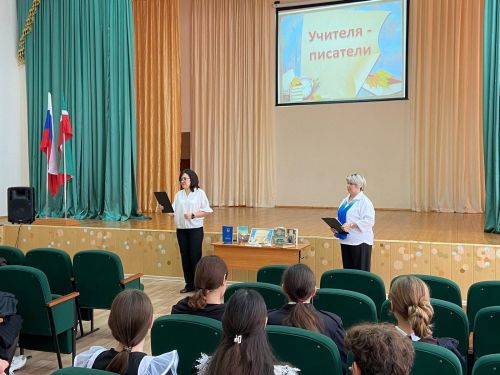Библиотекари Камских Полян провели мероприятие «Учителя — писатели»
