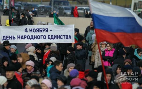 Сегодня День народного единства России