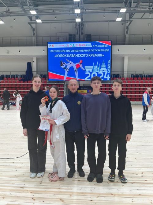 Спортсмены Камских Полян приняли участие во Всероссийских соревнованиях по тхэквондо
