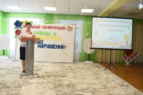 В детском саду «Огонёк» прошла зональная конференция педагогов дошкольных учреждений