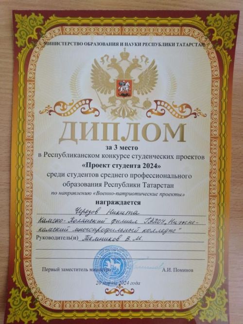 Не слово, а дело!