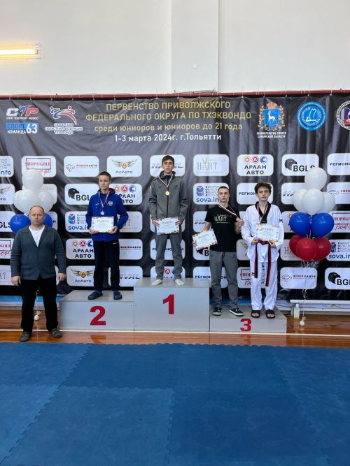Камполянские тхэквондисты заняли призовые места в Первенстве ПФО в г. Тольятти