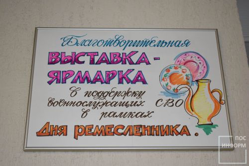 В культурном центре «Чулман-Су» состоялась благотворительная ярмарка