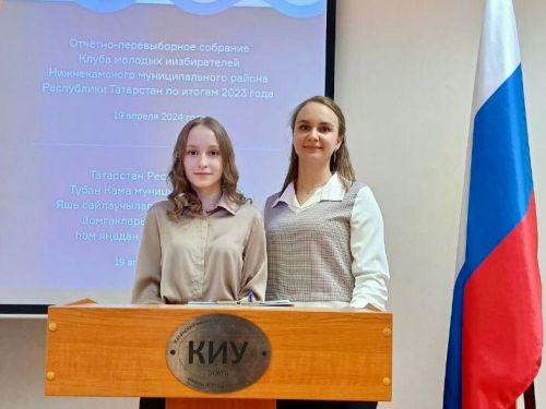В Нижнекамском филиале КИУ состоялось собрание членов Клуба молодых избирателей Нижнекамского муниципального района Татарстана