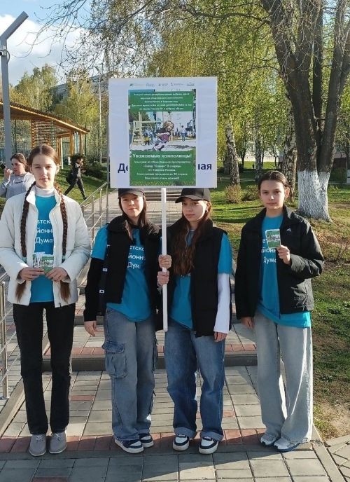 Активисты Детской районной Думы провели акцию «Выбери свой город»