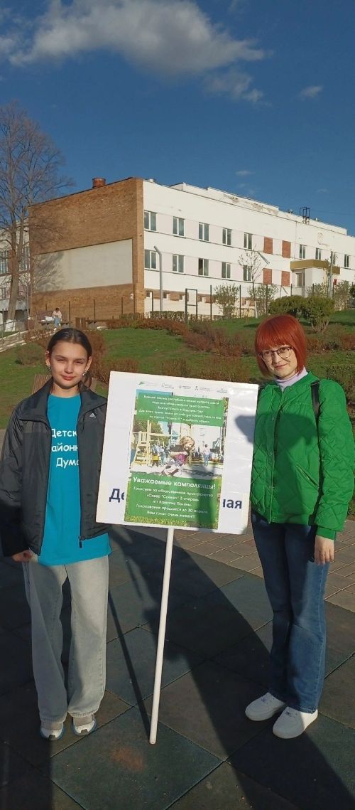 Активисты Детской районной Думы провели акцию «Выбери свой город»