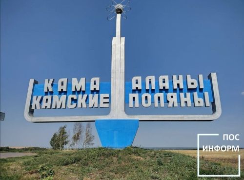 Топ достопримечательностей Камских Полян