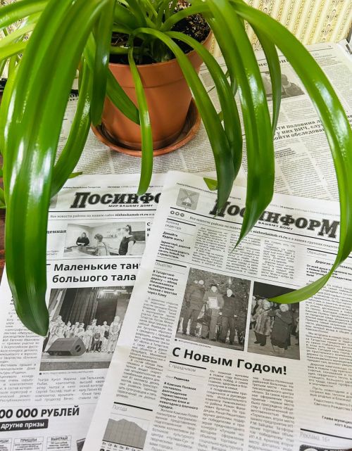 Сегодня отмечается День Российской печати