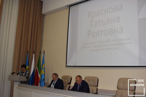 В здании администрации Камских Полян прошла сессия