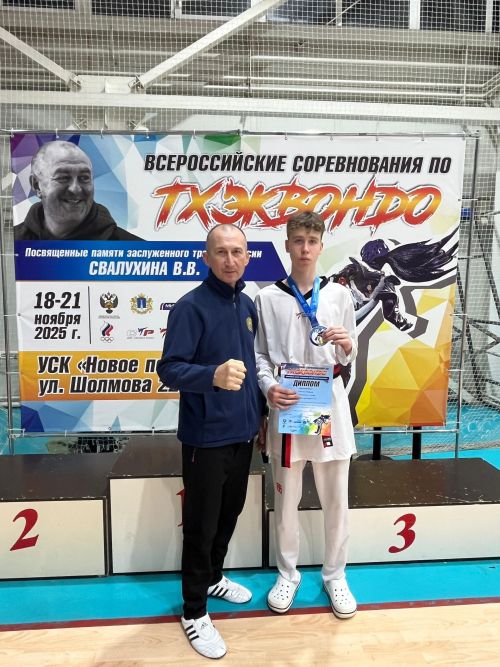 Спортсмен Камских Полян завоевал серебро на всероссийских соревнованиях по тхэквондо