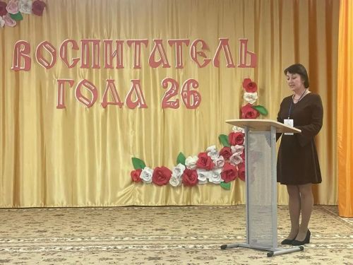 Воспитатели из Камских Полян представили свой опыт на муниципальном этапе конкурса «Воспитатель года — 2026»