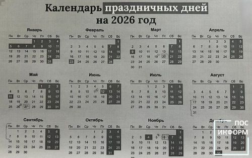 В Татарстане в 2026 году самая короткая рабочая неделя составит всего три дня