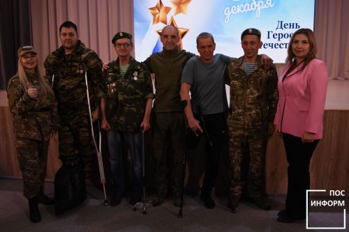 В Камских Полянах прошёл торжественный вечер, посвящённый Дню Героев Отечества