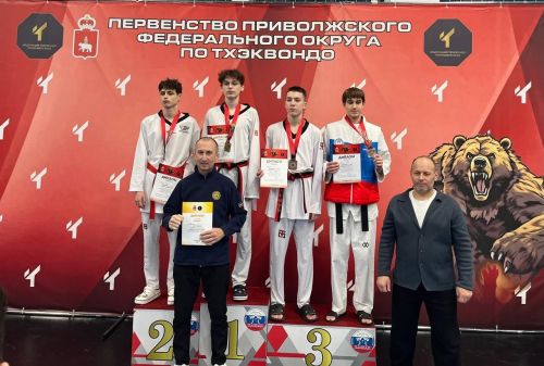 Спортсмены из «Спортивной школы №5» показали превосходный результат на первенстве ПФО по тхэквондо