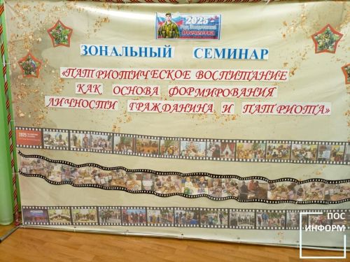 В детском саду «Золотая рыбка» прошел зональный семинар «Патриотическое воспитание»