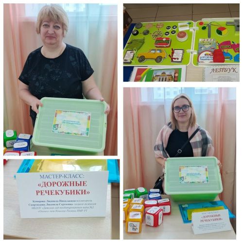 Педагоги д/с «Огонёк» приняли участие в республиканском семинаре-практикуме