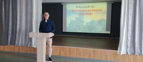 В м/ц «Алан» прошел классный час, посвященный Дню воссоединения Крыма с Россией