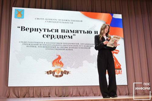 «Вернуться памятью и сердцем»: в Камских Полянах завершился конкурс самодеятельности