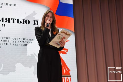 «Вернуться памятью и сердцем»: в Камских Полянах завершился конкурс самодеятельности
