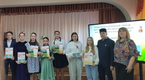 Учащиеся и педагоги школы №1 Камских Полян успешно выступили на республиканском конкурсе