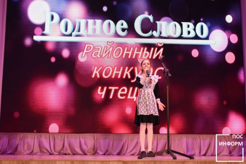 Районный конкурс чтецов «Родное слово» прошел в культурном центре «Чулман-Су»
