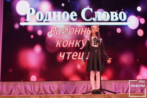 Районный конкурс чтецов «Родное слово» прошел в культурном центре «Чулман-Су»