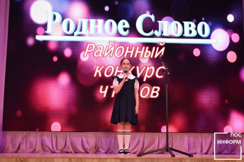 Районный конкурс чтецов «Родное слово» прошел в культурном центре «Чулман-Су»