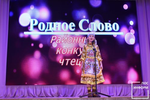 Районный конкурс чтецов «Родное слово» прошел в культурном центре «Чулман-Су»