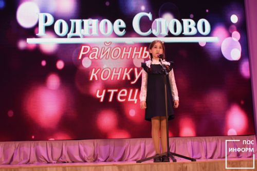 Районный конкурс чтецов «Родное слово» прошел в культурном центре «Чулман-Су»