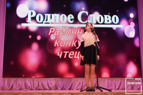 Районный конкурс чтецов «Родное слово» прошел в культурном центре «Чулман-Су»