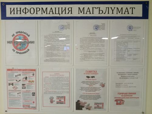 В Камских Полянах рассуждали: коррупция - безвыходность или наивысшее зло…
