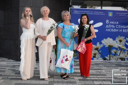 Праздник семьи, любви и верности состоялся в Камских Полянах