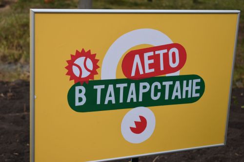 Праздник обновленного двора для жителей Камских Полян