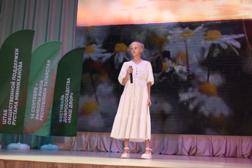 Яркий и летний фестиваль состоялся в Камских Полянах