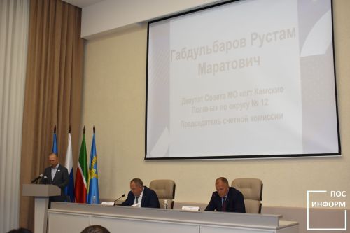 В Камских Полянах прошла первая сессия Совета депутатов