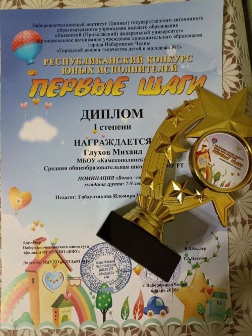 Юные таланты из Камских Полян участвовали в республиканском конкурсе «Первые шаги»