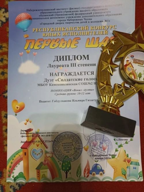 Юные таланты из Камских Полян участвовали в республиканском конкурсе «Первые шаги»